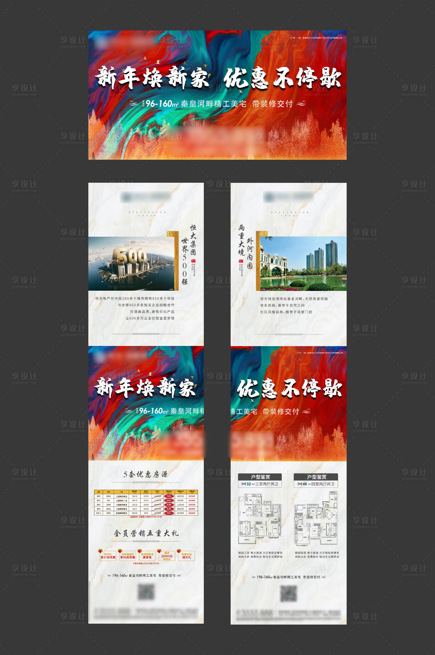 源文件下载【房地产价值点卖点系列图】编号：62690000679118623
