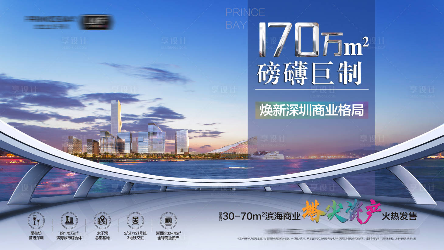源文件下载【地产商业海报】编号：25760000765162788