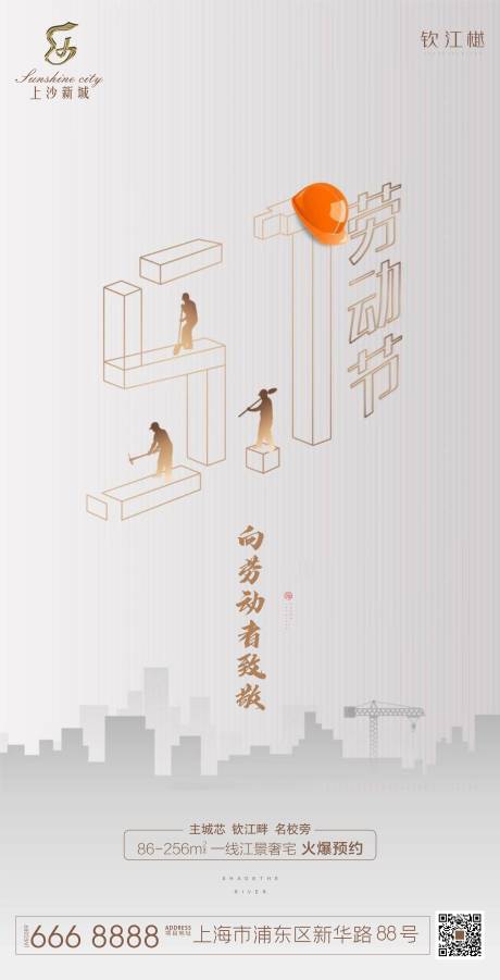 源文件下载【五一劳动节】编号：23980000742903725