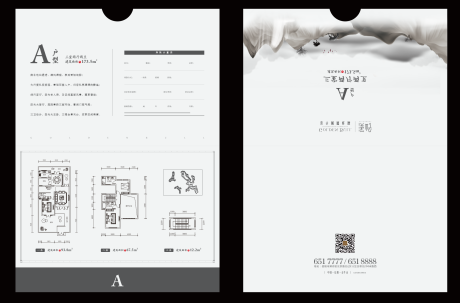 房地产中式意境户型折页-源文件【享设计】