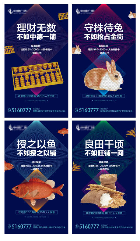 源文件下载【地产商铺】编号：58230000804429852