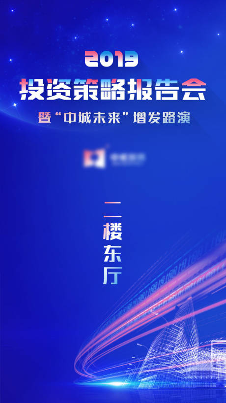 源文件下载【会议活动LED指示牌海报】编号：69100000068127836