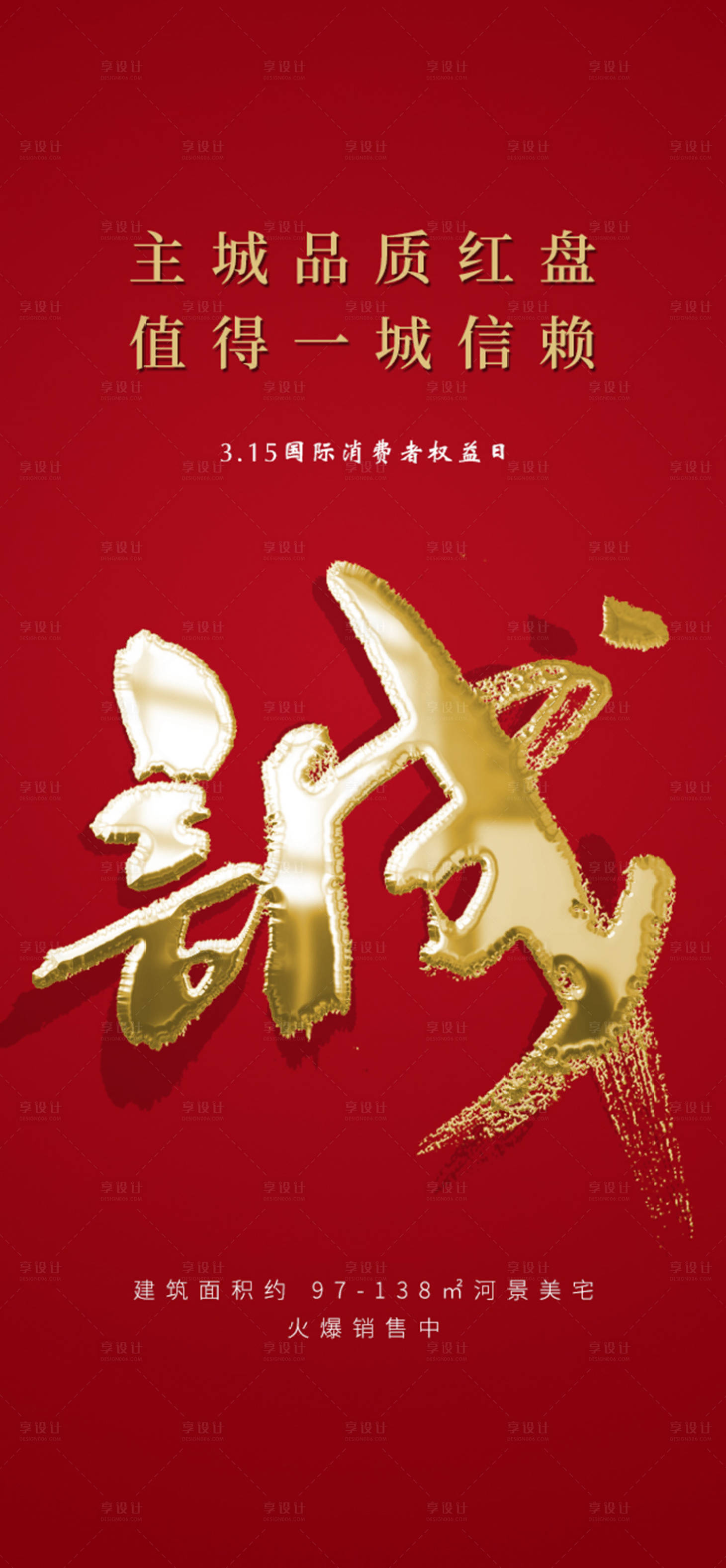 源文件下载【享设计】搜索编号：24090000739934731【诚信315】