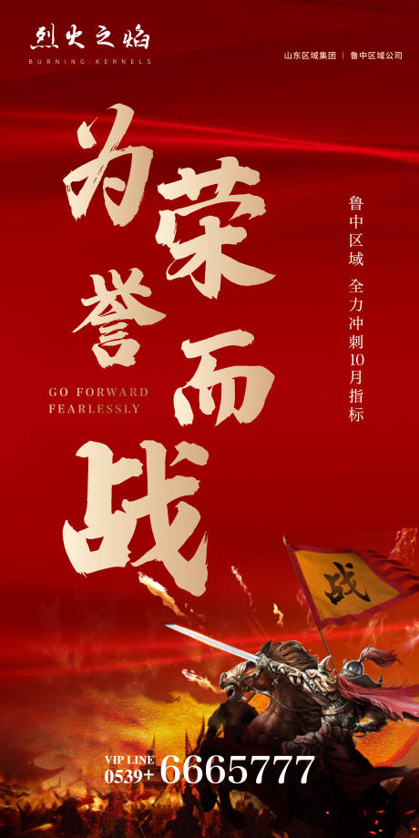 源文件下载【地产冲刺微信】编号：67440000702106984
