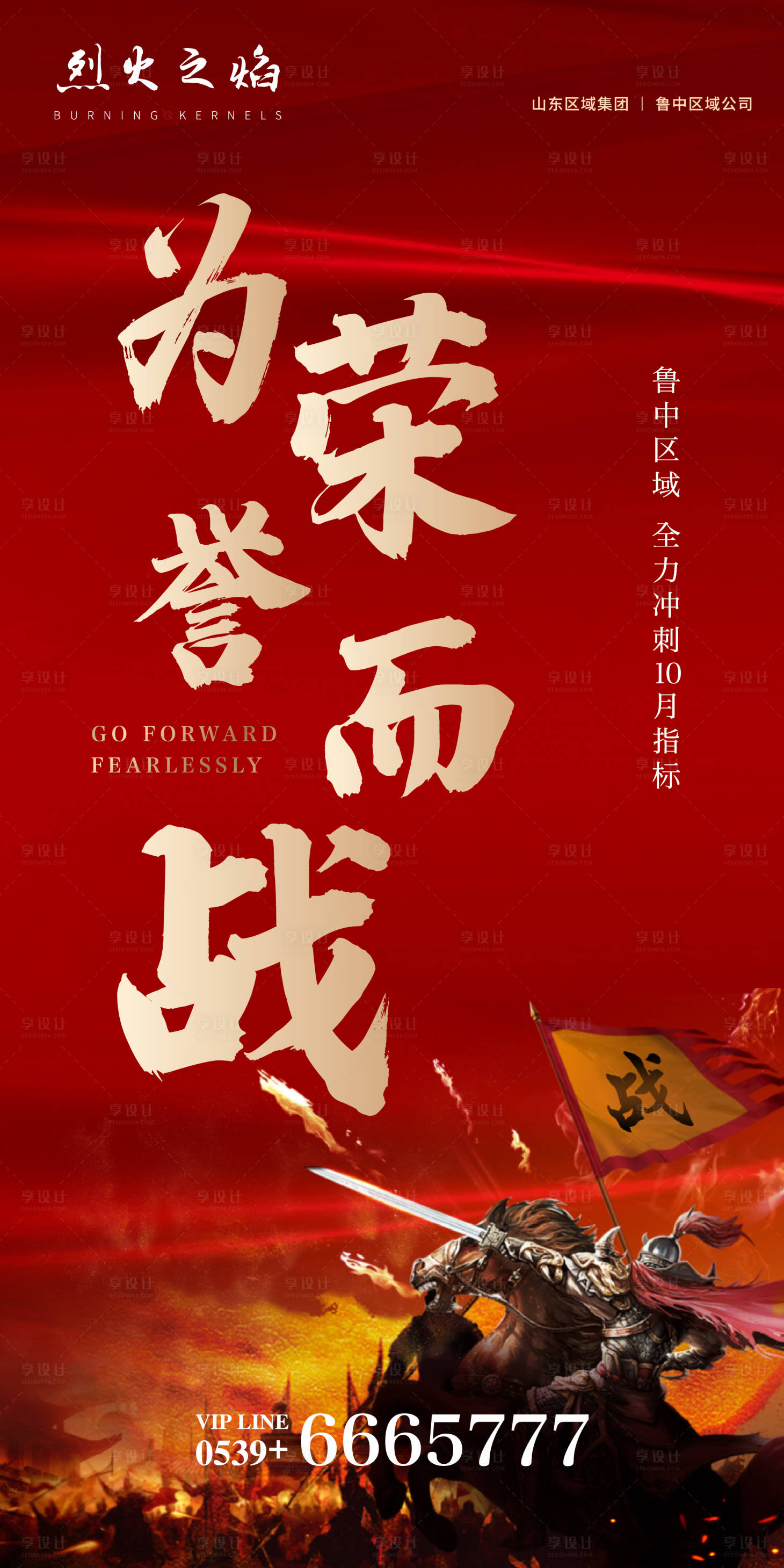 源文件下載【享設(shè)計(jì)】搜索編號(hào)：67440000702106984【地產(chǎn)沖刺微信】