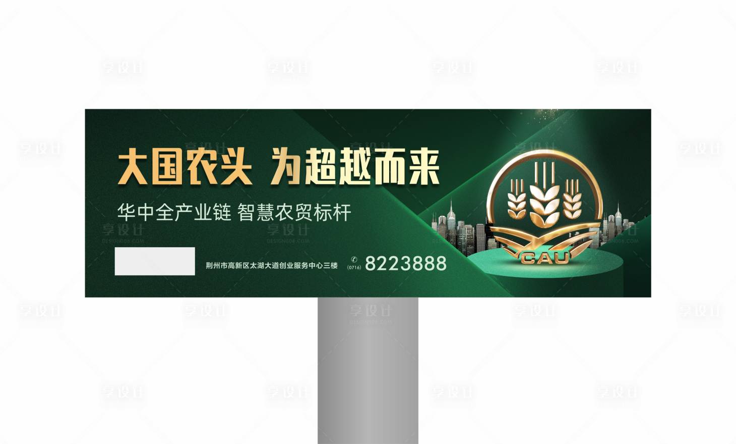 源文件下载【享设计】搜索编号：14490000660246815【农贸户外宣传高炮】