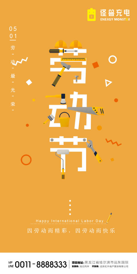 源文件下載【勞動節微信】編號：59530000757067511
