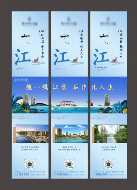 源文件下载【房地产三宫格海报】编号：77660000705867755