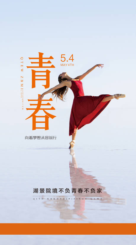 源文件下载【青年节微信】编号：87840000696823522