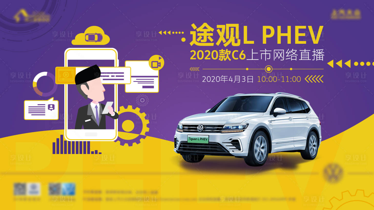 源文件下載【【令狐沖系列】大眾汽車海報廣告直播】編號：47140000646689707