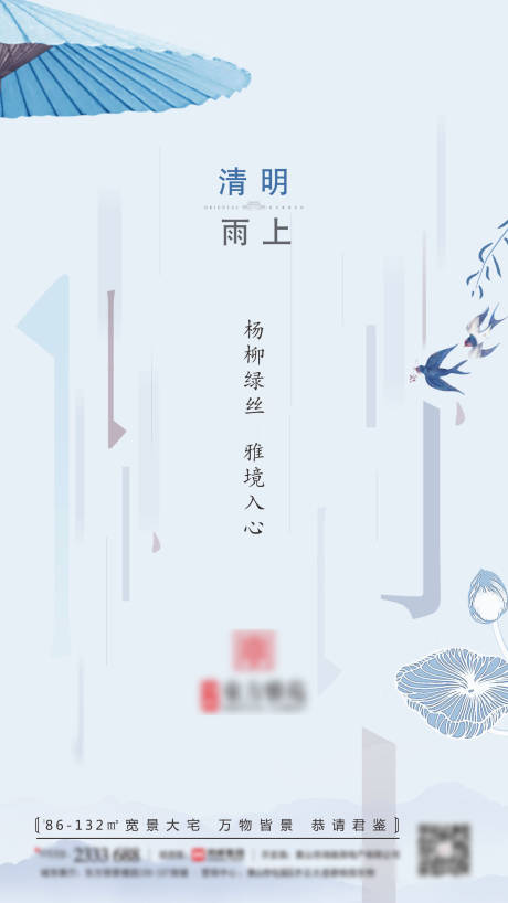 源文件下載【享設計】搜索編號：53640000719433437【清明節微信移動端海報】