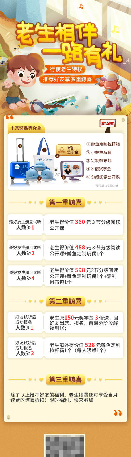 源文件下载【老生相伴 一路有礼】编号：33030000689012924