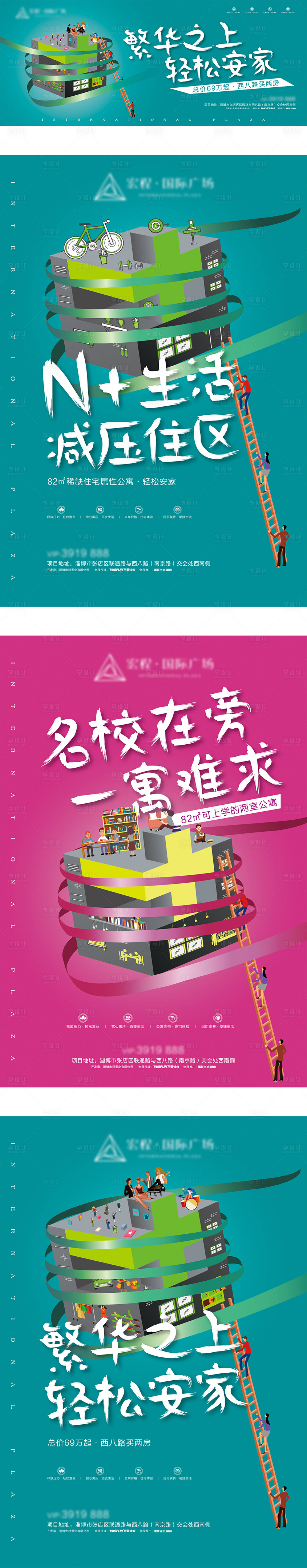 源文件下載【享設計】搜索編號：55890000645297345【公寓調性稿提報】