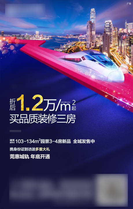 源文件下載【品質裝修三房海報】編號：42150000651881985