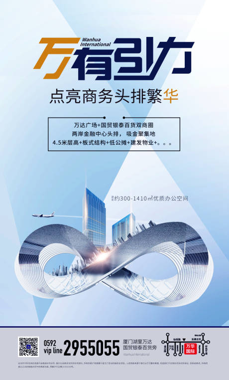 源文件下载【房地产万有引力海报】编号：53680000717386948