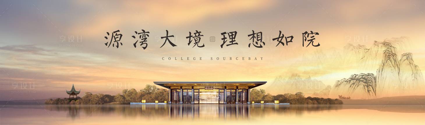 源文件下載【享設計】搜索編號：34560000774073028【新中式大氣地產形象提案主畫面】