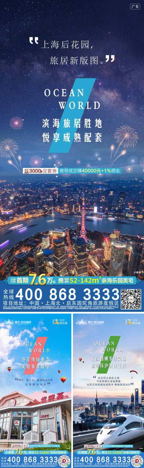 源文件下載【地產價值點系列海報】編號：56280000719648809