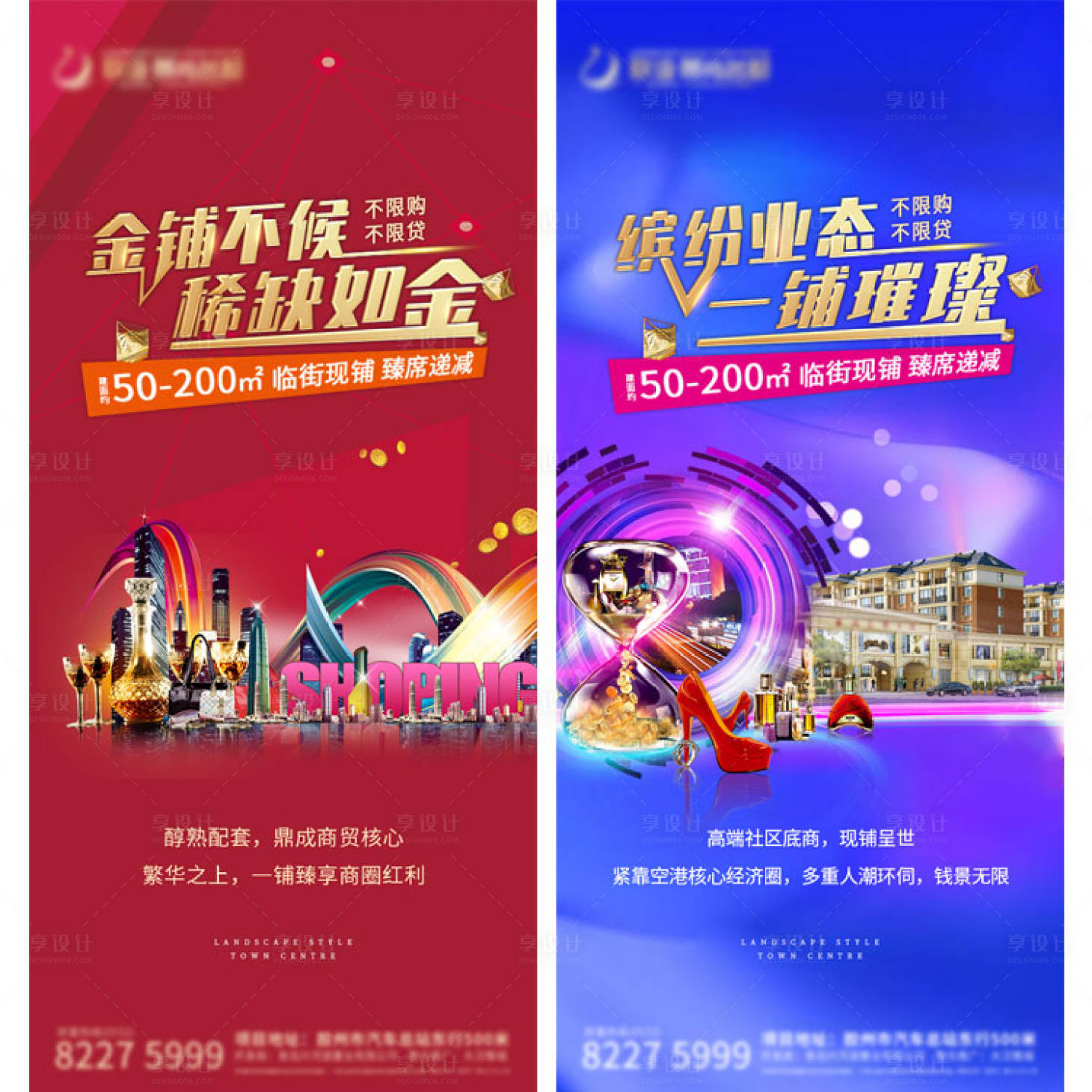 源文件下載【享設計】搜索編號：38610000694989416【房地產商業炫彩海報】