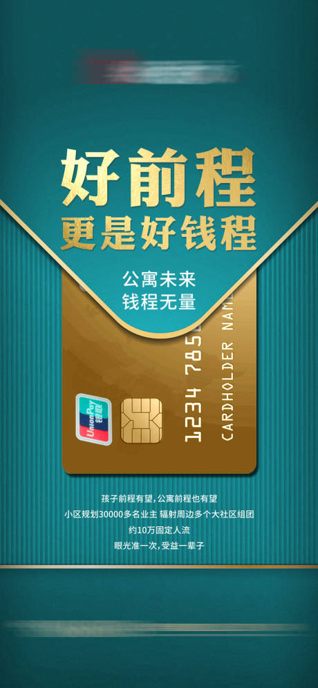 源文件下載【享設計】搜索編號：37130000817163845【地產公寓價值點創意海報】