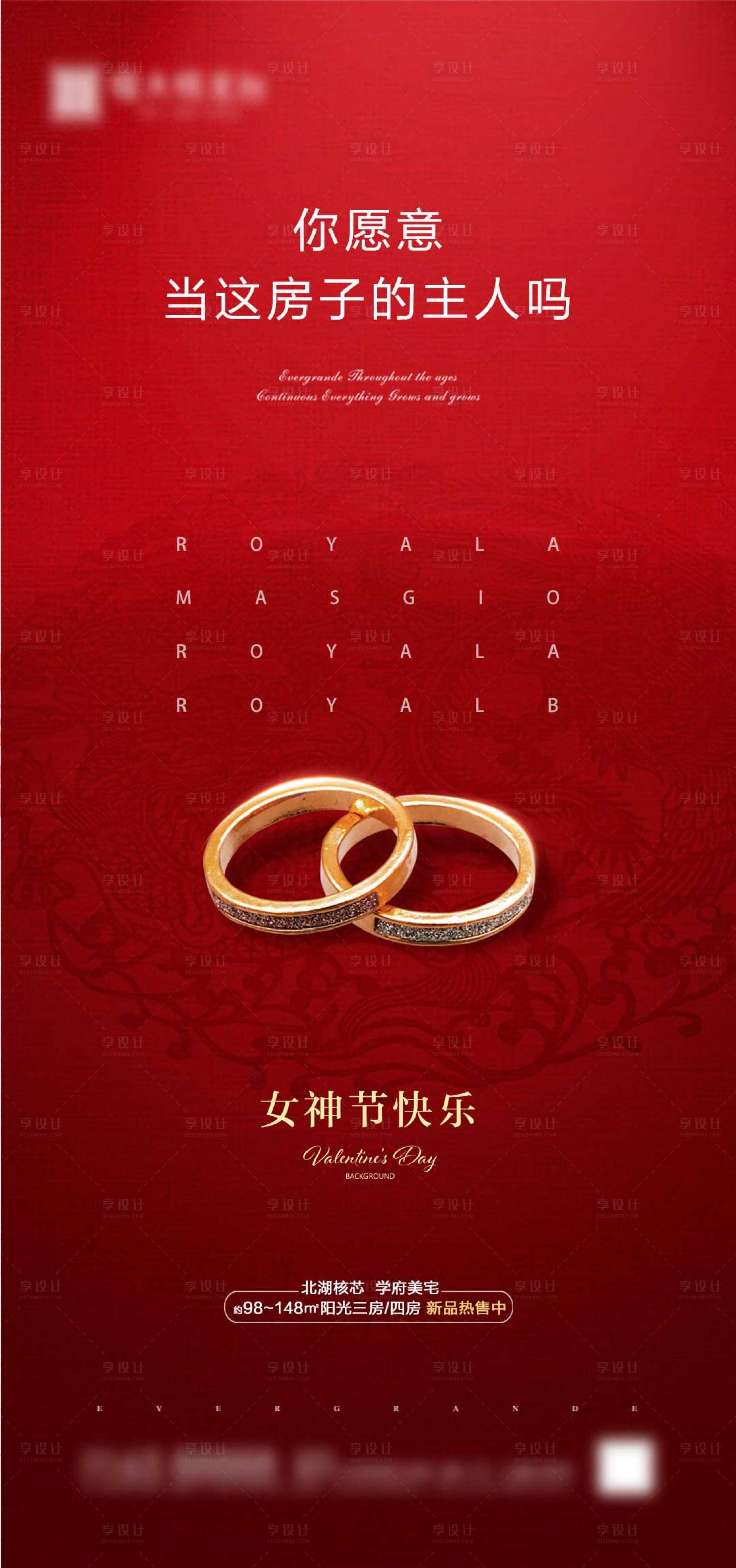 源文件下載【享設計】搜索編號：39730000748168368【房地產情人節節日移動端海報】