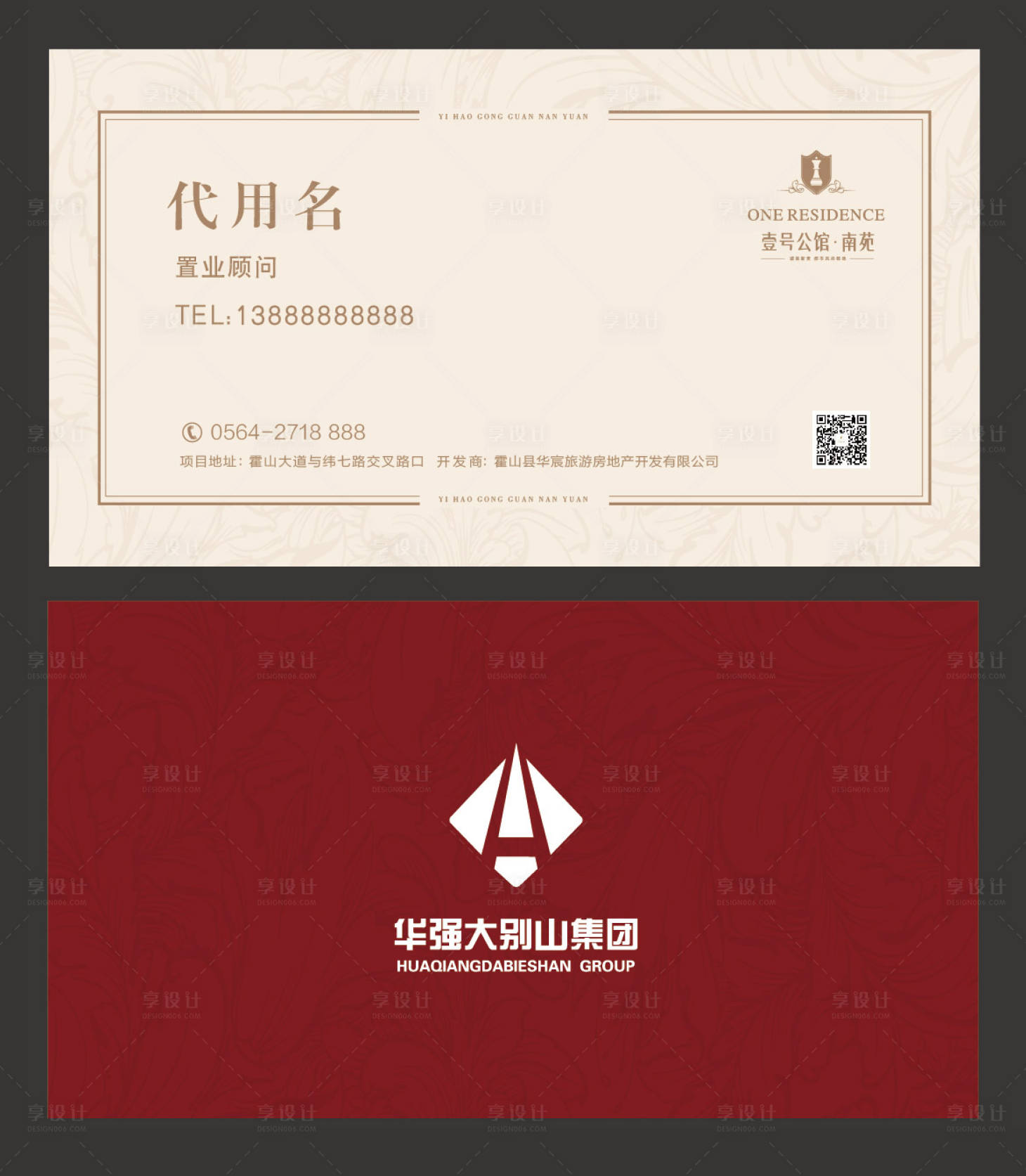 源文件下载【享设计】搜索编号：52780000787938609【房地产名片】