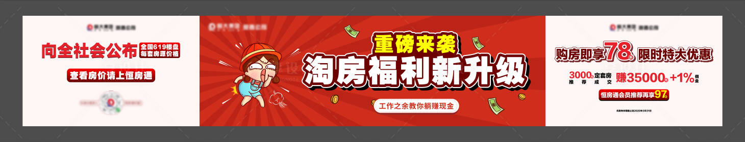 源文件下載【享設(shè)計(jì)】搜索編號(hào)：70670000714953097【優(yōu)惠折扣跨線橋異形創(chuàng)意單圖】