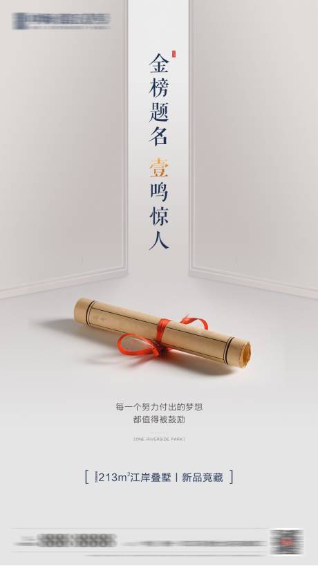 源文件下载【高考海报】编号：62230000765256938