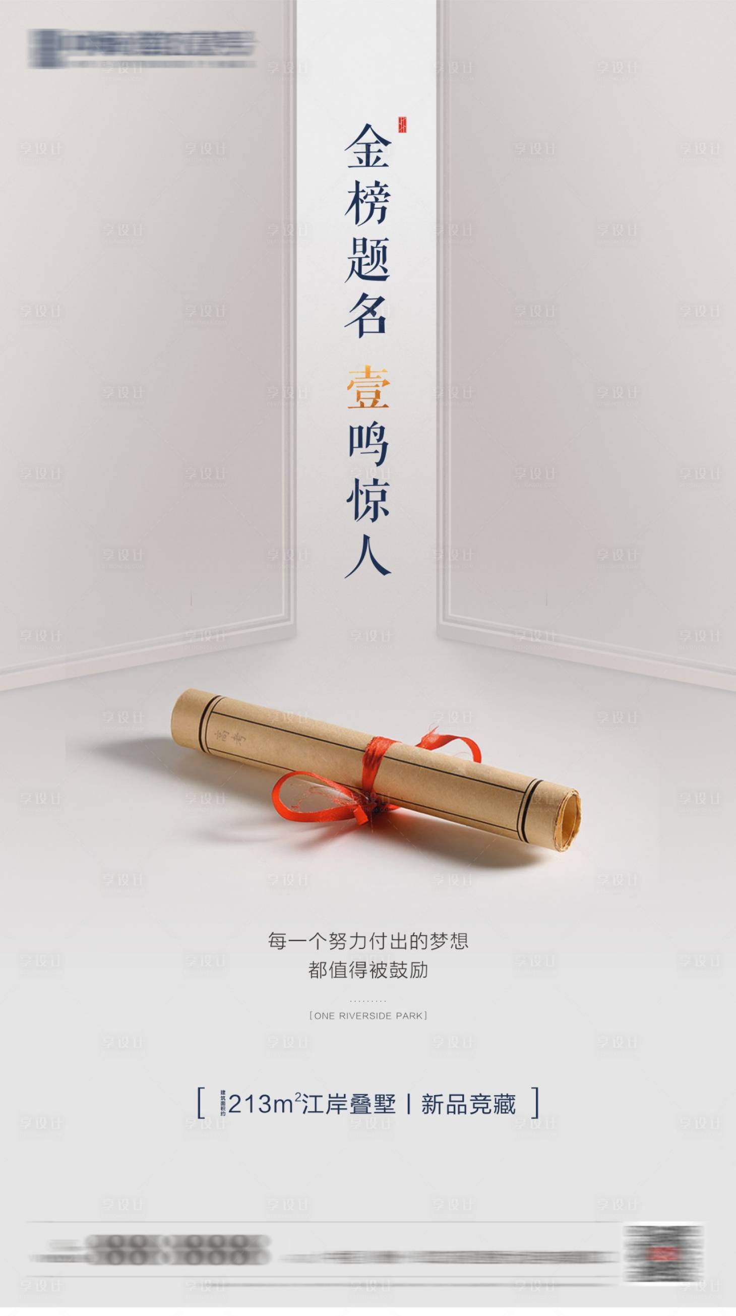 源文件下載【高考海報】編號：62230000765256938