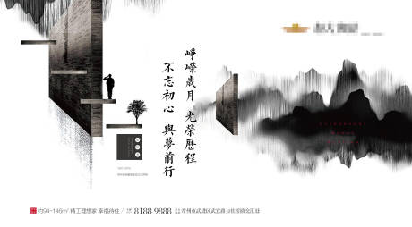 源文件下载【水墨风格大气建军节海报】编号：37370000692084904