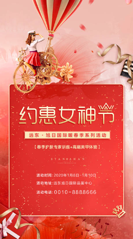 源文件下載【女神節(jié)海報(bào)】編號(hào)：35570000723564090