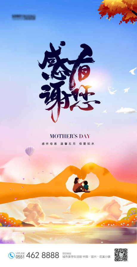 源文件下载【感恩节海报】编号：34240000720775972