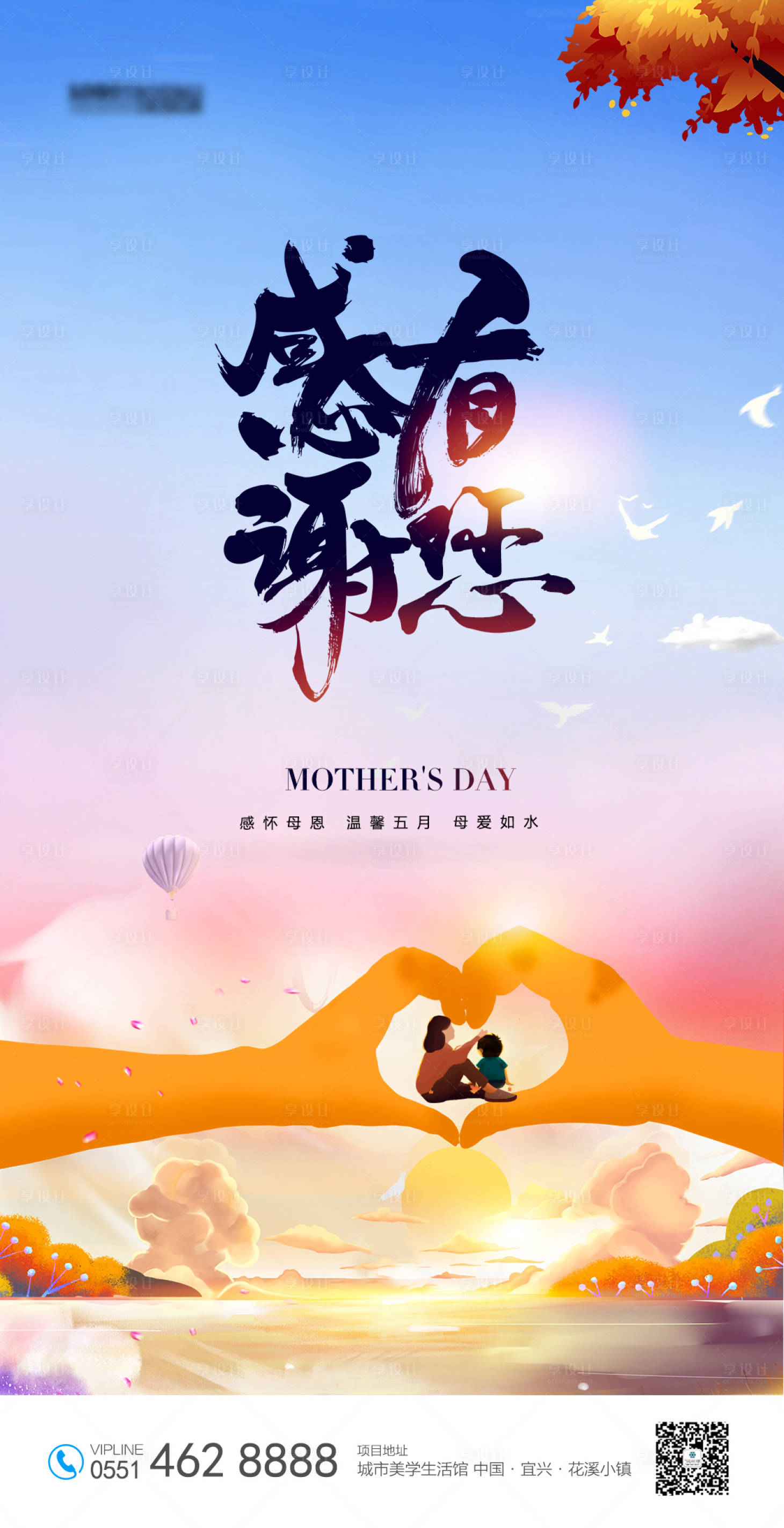 源文件下載【享設(shè)計(jì)】搜索編號：34240000720775972【感恩節(jié)海報】
