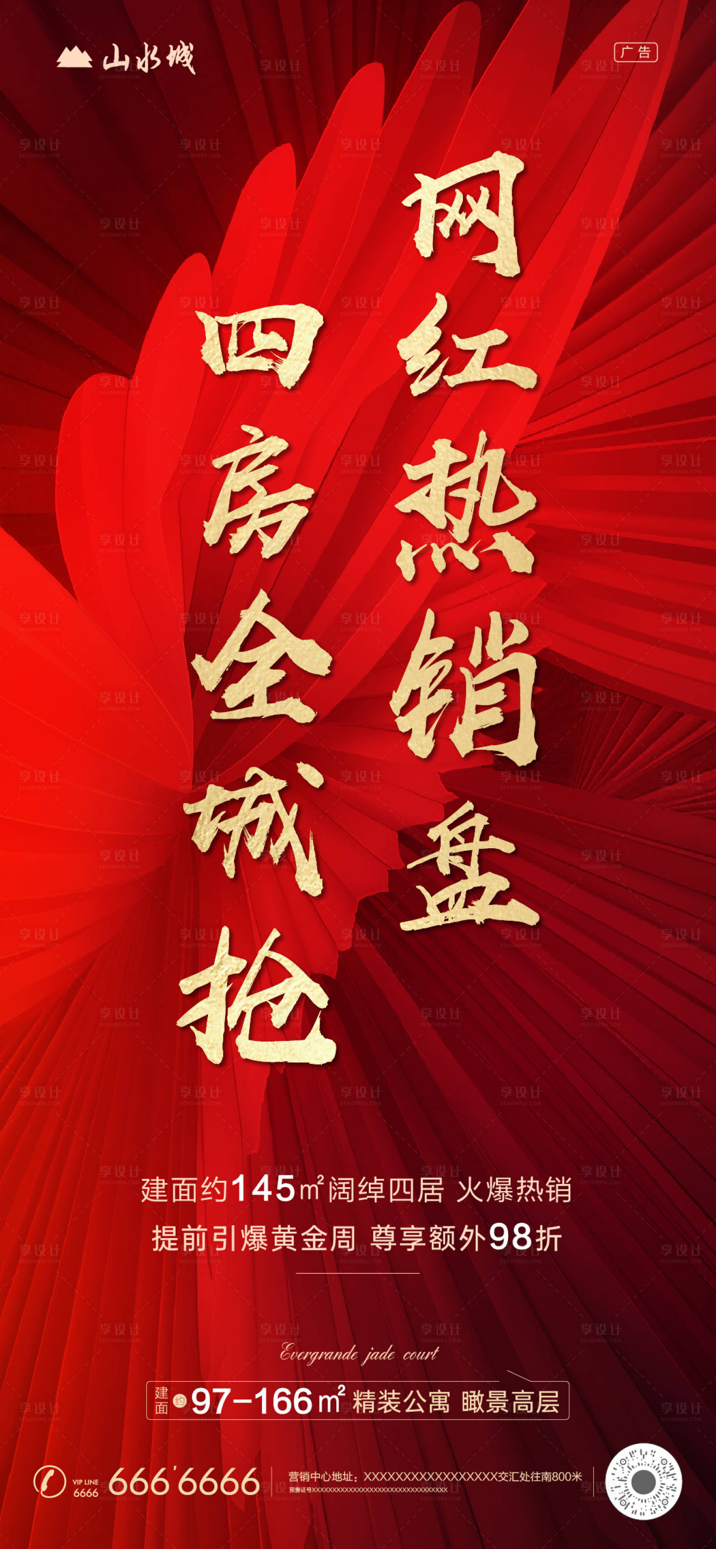 源文件下載【享設計】搜索編號：96700000774921450【火爆熱銷】
