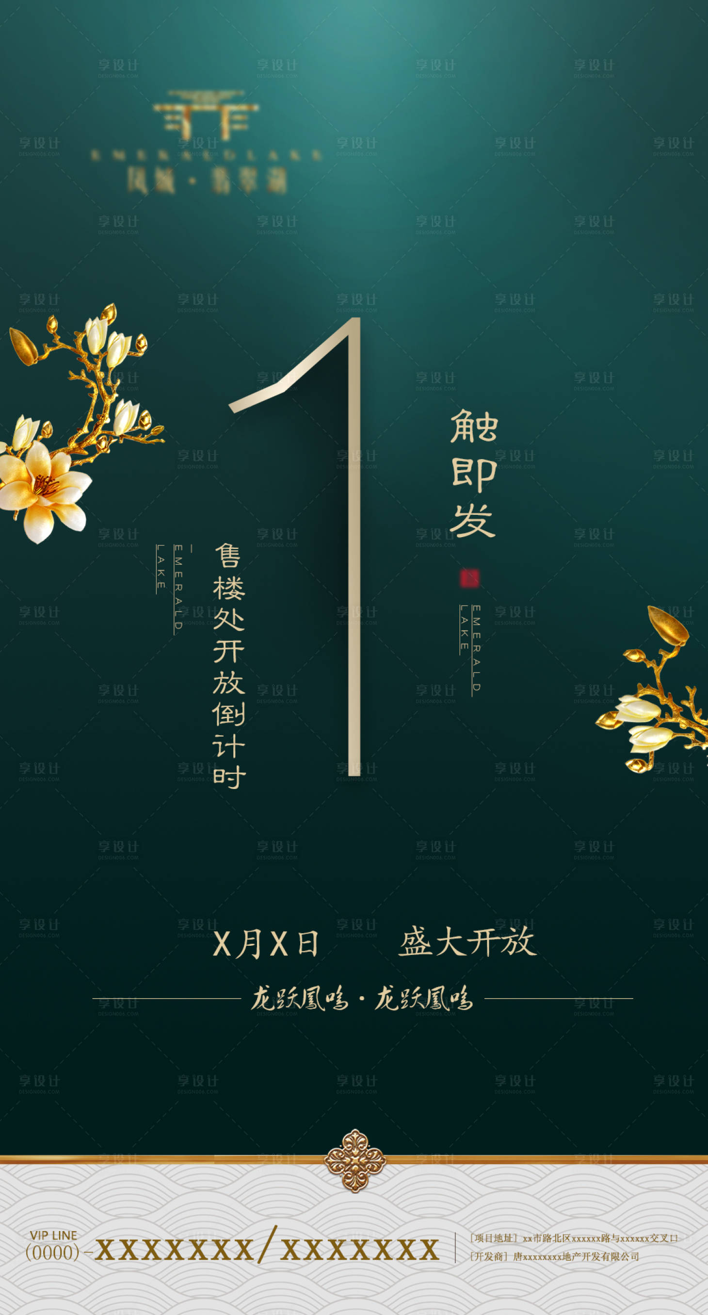 源文件下載【享設(shè)計(jì)】搜索編號(hào)：35230000783293469【綠色調(diào)性倒計(jì)時(shí)系列海報(bào)】