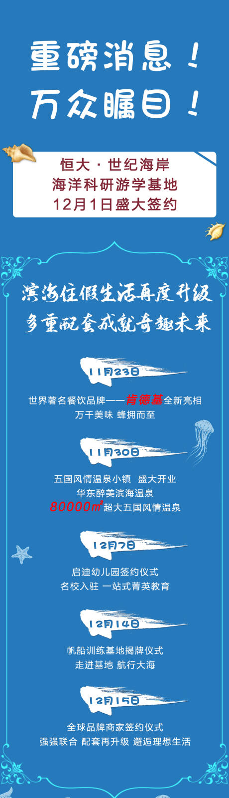 源文件下载【重磅消息长图】编号：95200000699408271