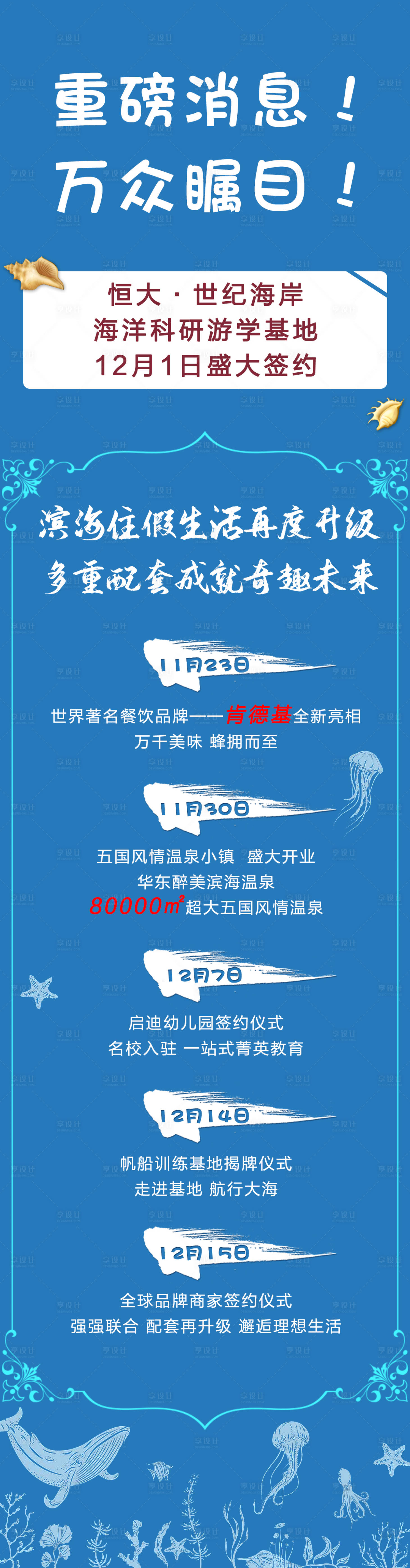 源文件下载【重磅消息长图】编号：95200000699408271