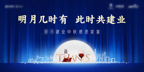 源文件下載【享設(shè)計】搜索編號：41820000717915629【房地產(chǎn)家宴展板】