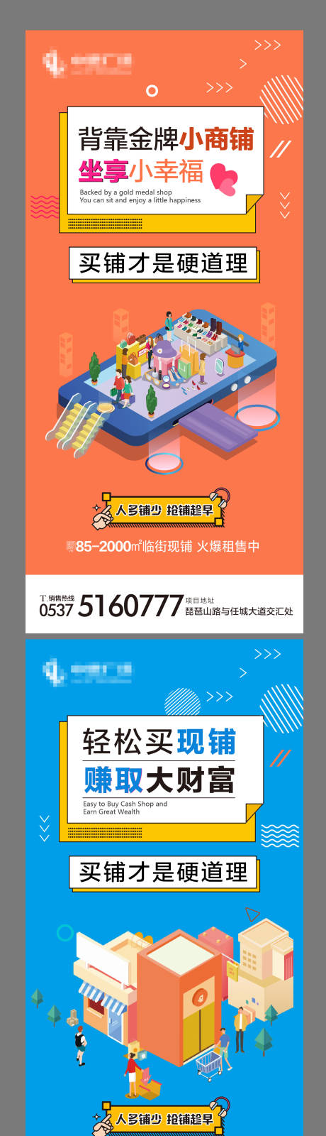 源文件下載【享設計】搜索編號：39910000732824746【地產商鋪價值】