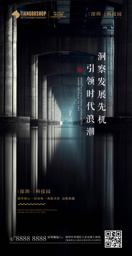 源文件下載【享設(shè)計(jì)】搜索編號(hào)：97520000745978920【房地產(chǎn)城市建筑海報(bào)】
