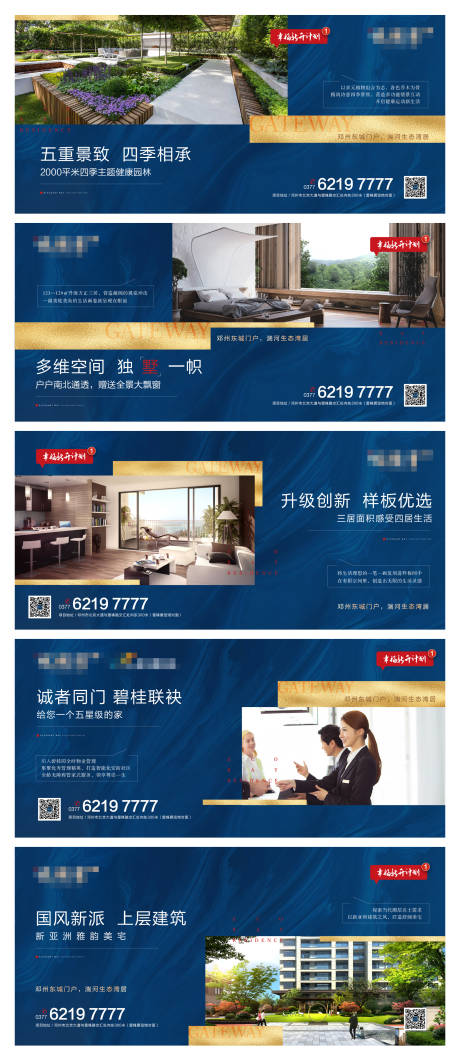 源文件下载【享设计】搜索编号：86820000776864439【价值点展板海报】