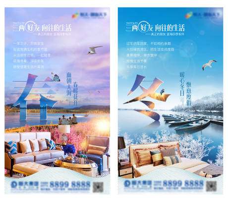 源文件下载【地产四季系列稿】编号：11100000662646897