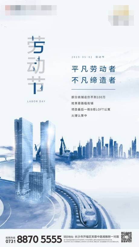 源文件下載【享設(shè)計】搜索編號：27990000649376976【地產(chǎn)五一勞動節(jié)水墨微信海報】