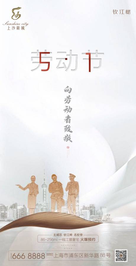 源文件下载【享设计】搜索编号：93080000742919002【 五一劳动节 】