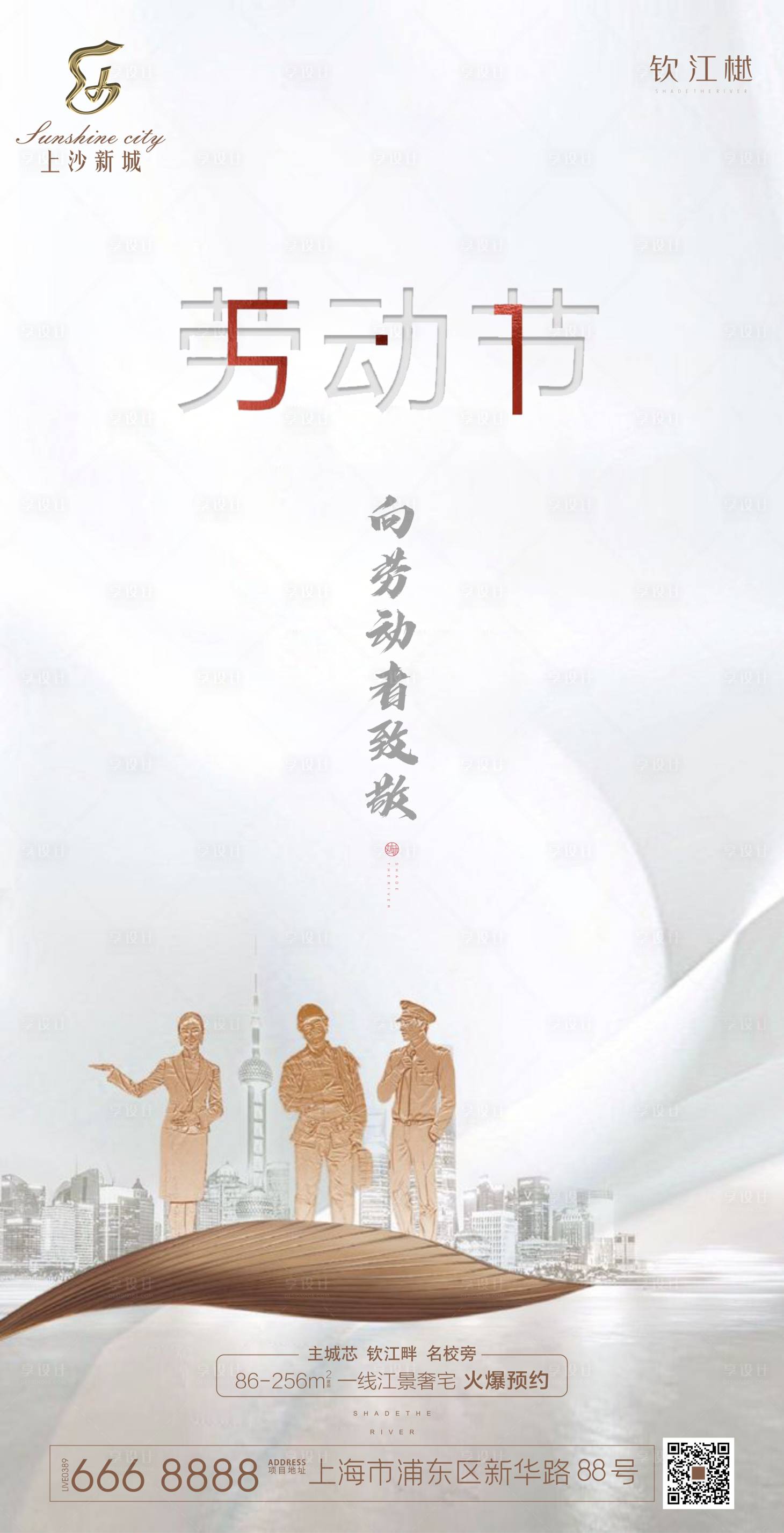 源文件下載【享設計】搜索編號：93080000742919002【 五一勞動節 】