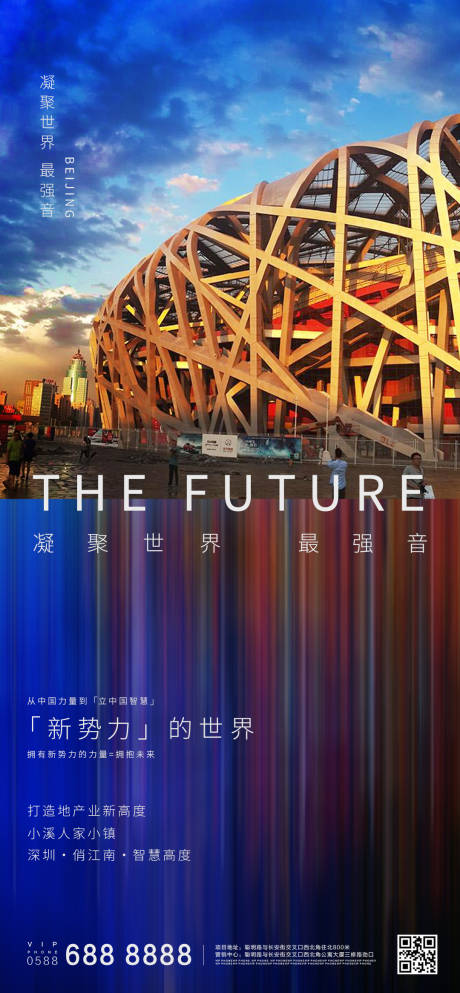 源文件下载【房地产科技城市建筑简约大气】编号：35250000679164802