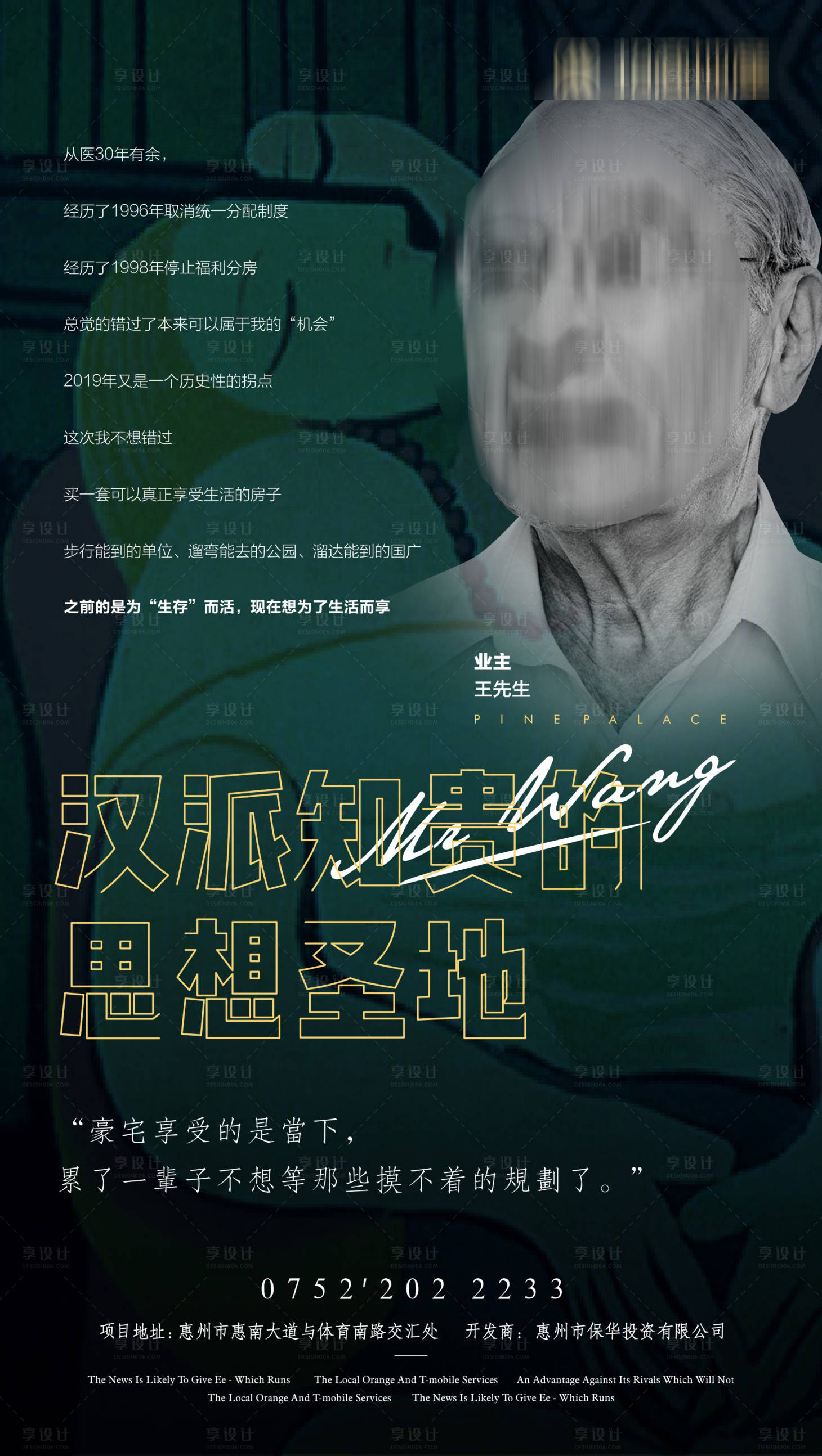 源文件下载【高端人物价值点微信稿】编号：45620000786068851