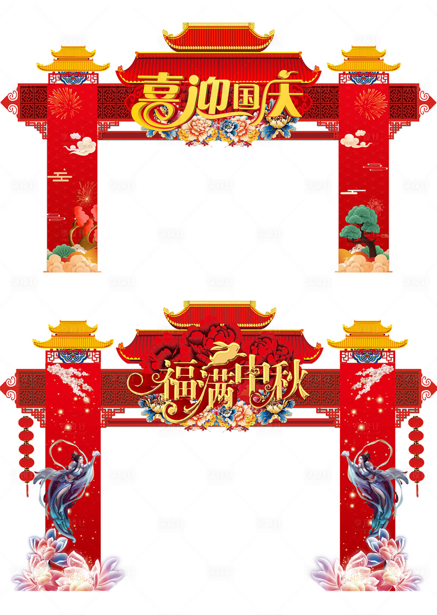 源文件下載【享設計】搜索編號：80870000655197075【中秋國慶龍門架】