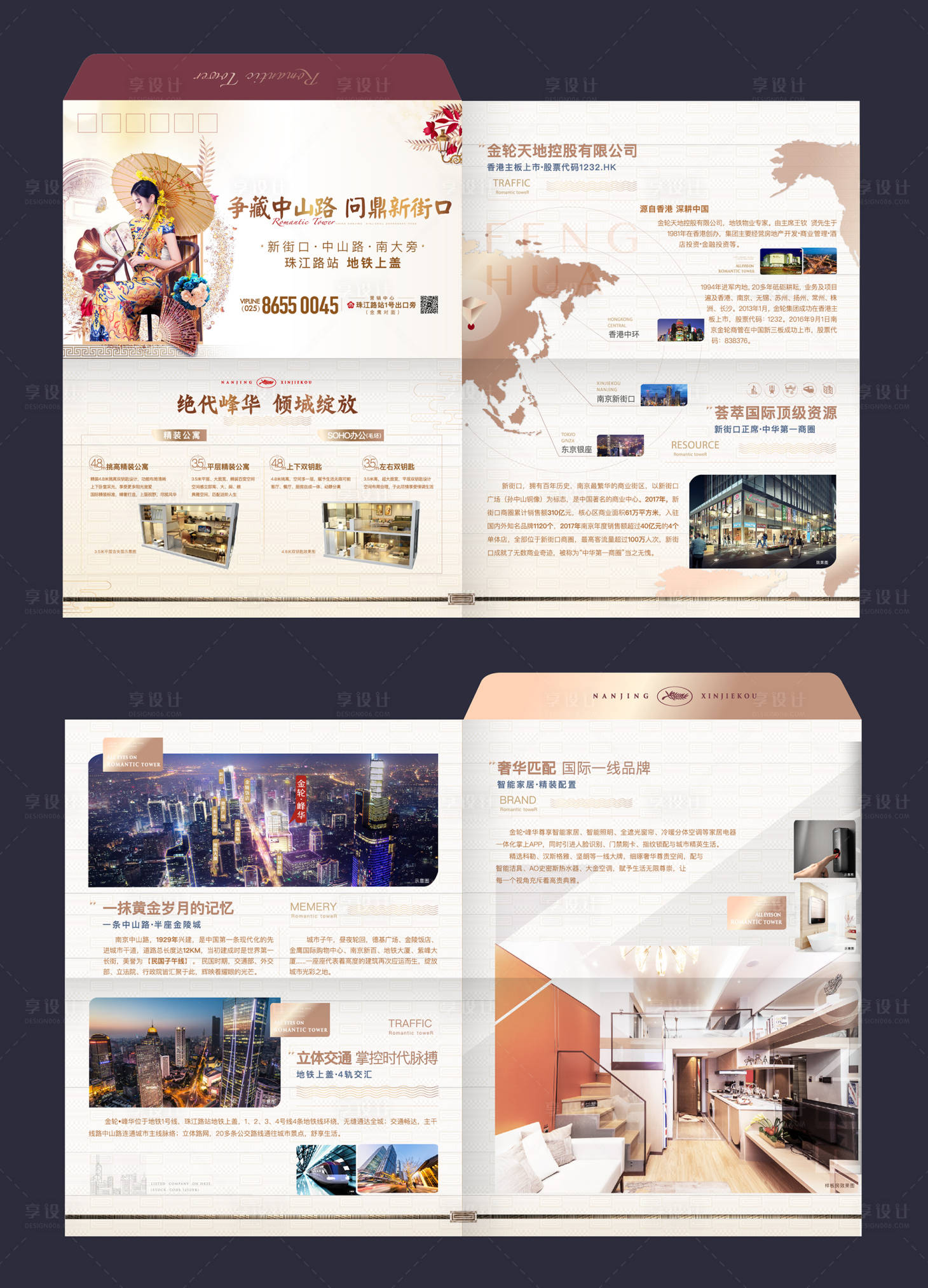 源文件下載【享設(shè)計(jì)】搜索編號(hào)：40230000764196906【信封單頁(yè)地產(chǎn)】