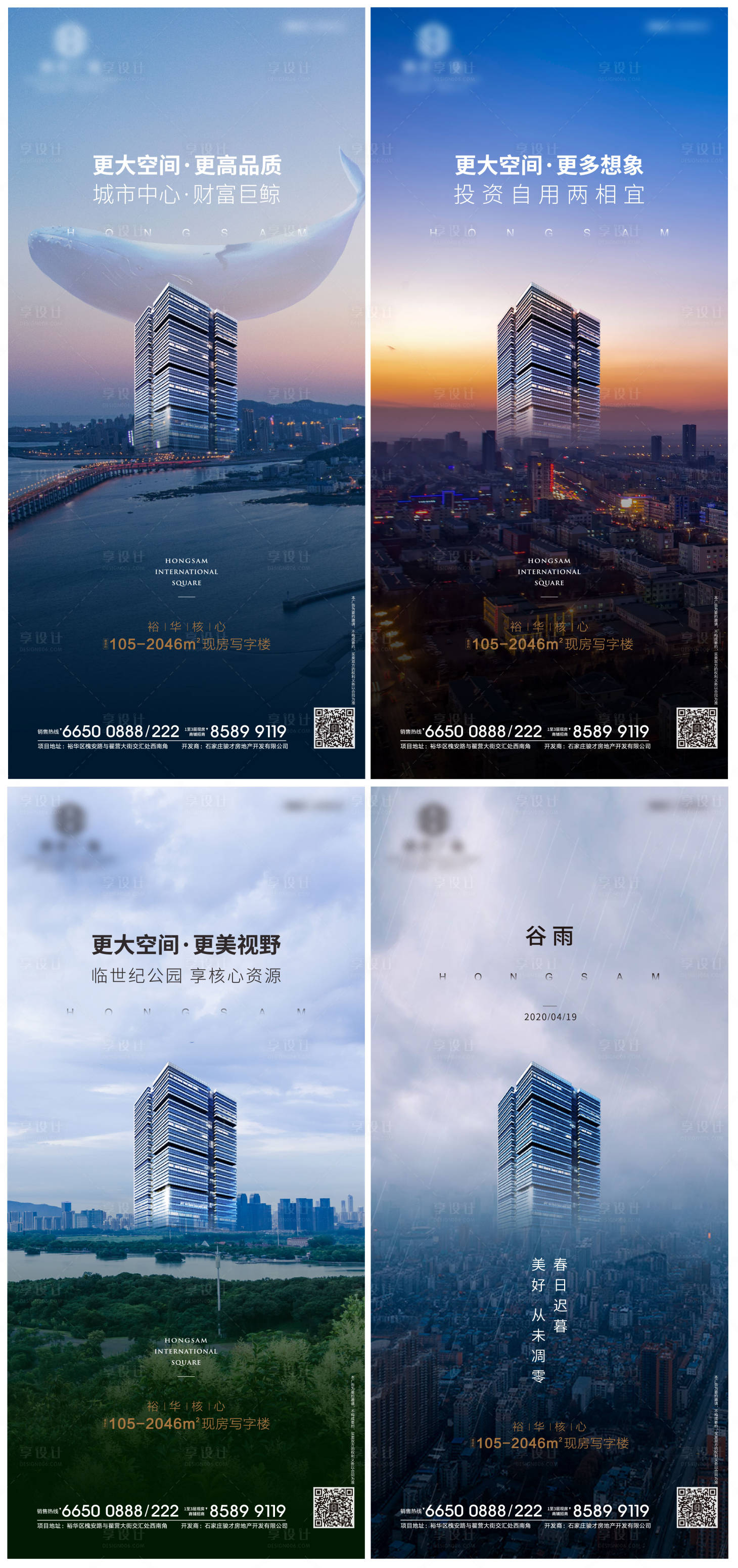 源文件下载【写字楼微信海报】编号：19330000705266359