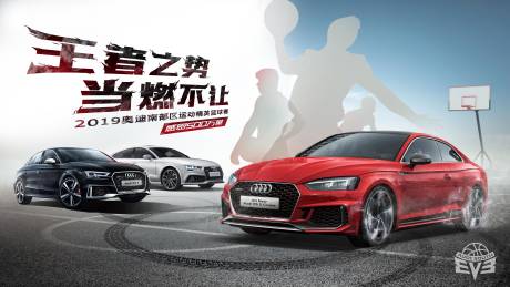 源文件下载【汽车篮球赛海报】编号：27260000768489849